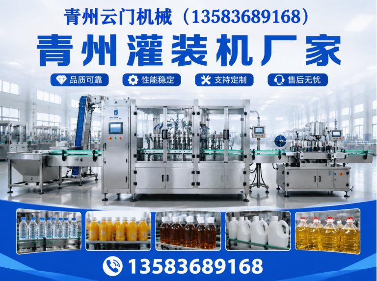 潍坊滨海经济技术开发区白酒灌装机展示图