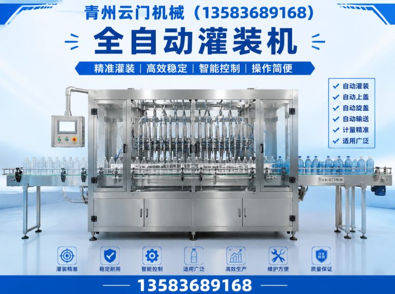 潍坊滨海经济技术开发区青州灌装机厂家展示图